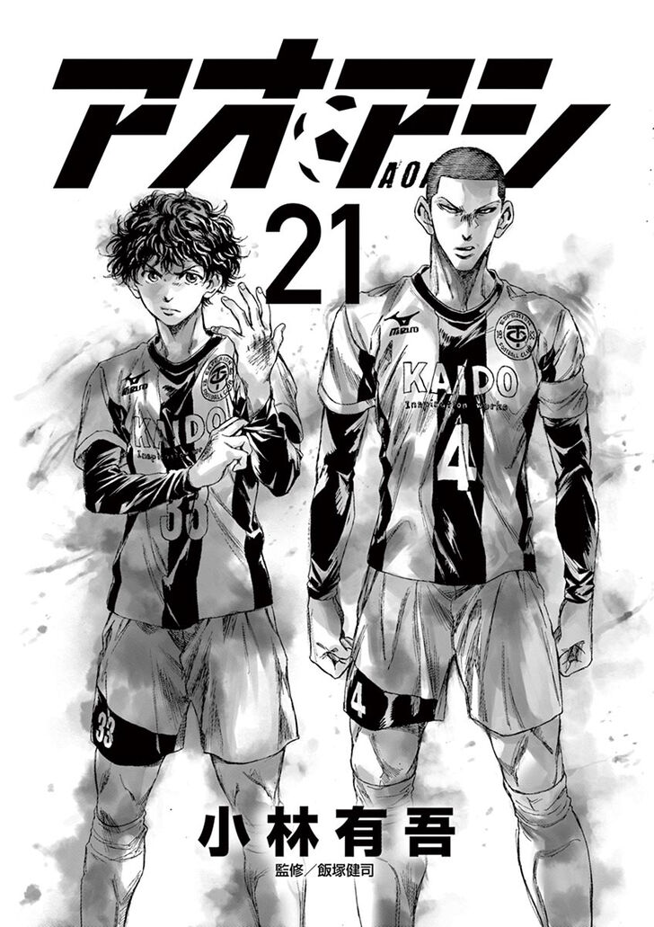 Ao Ashi, Chapter 211 image 03